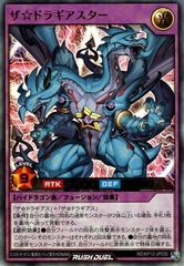 The Dragiastar