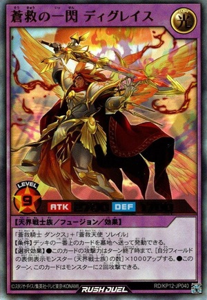 Digrace the Skysavior Radiance