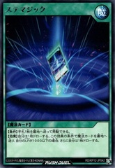 Stemagic