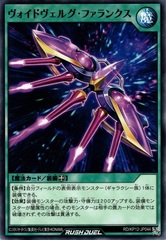 Voidvelgr Phalanx