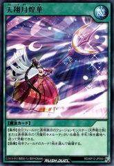 Rising Luna Radiant Luster