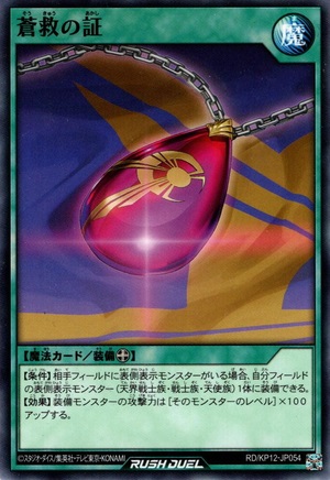 Skysavior Symbol