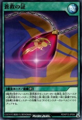 Skysavior Symbol