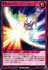 Stray Force