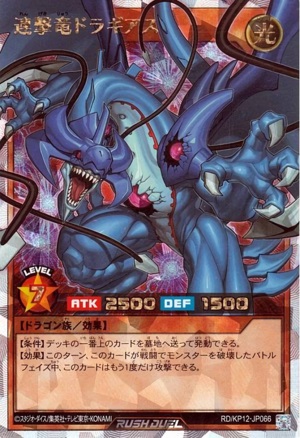 Multistrike Dragon Dragias