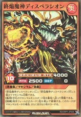 Doomblaze Fiend Overlord Despairacion