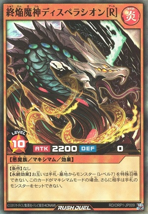 Doomblaze Fiend Overlord Despairacion (R)