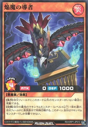 Guide of the Blaze Fiends