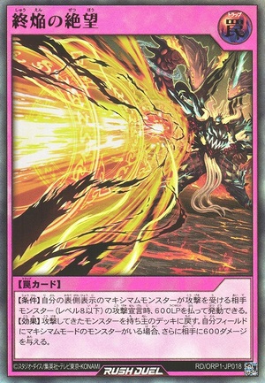 Doomblaze Despair