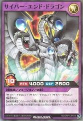 Cyber End Dragon (Rush Duel)