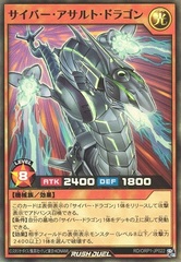 Cyber Assault Dragon