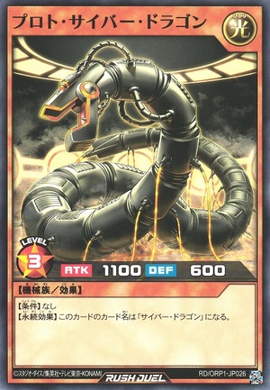 Proto-Cyber Dragon (Rush Duel)