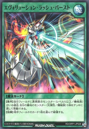 Evolution Rush Burst