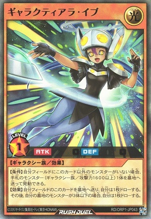 Galactiara Eve