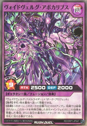 Voidvelgr Apocalypse