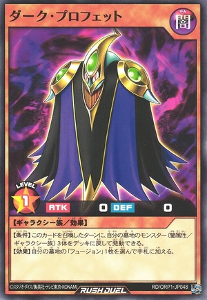 Dark Prophet