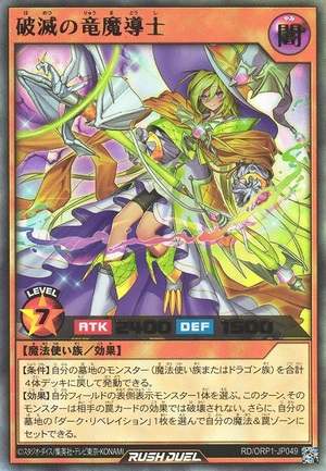 Destroyer of Dragon Sorcerers