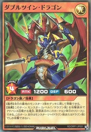 Double Twin Dragon