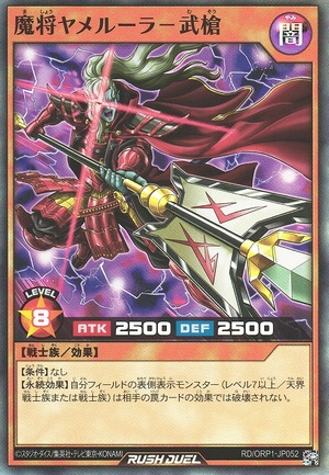 Yamiruler the Dark Delayer - Supreme Soldier Spear