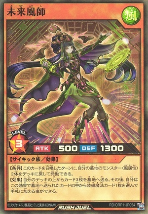 Future Aeromancer