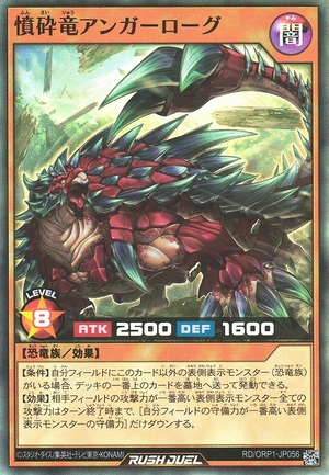 Rage Wrecker Dragon Angerogue