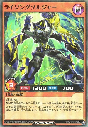 Rising Soldier