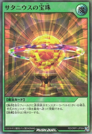 Cintamani of Saturnius