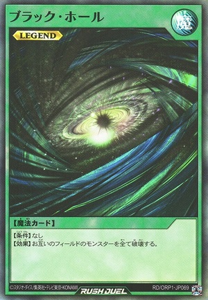 Dark Hole (Rush Duel)