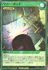 Power Bond (Rush Duel)