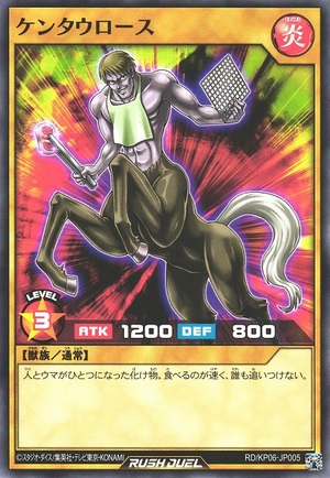 Mystic Roastman