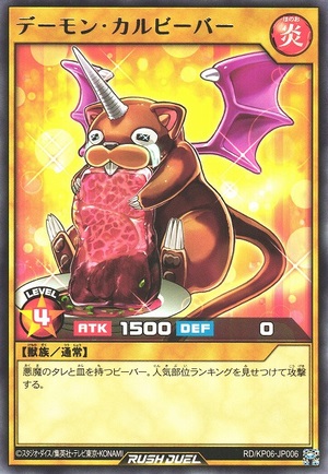 Archfiend Marmot of Deliciousness
