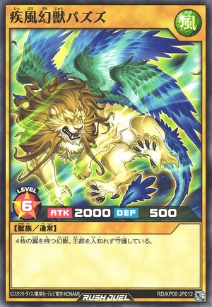 Whirlwind Phantom Beast Pazuzu