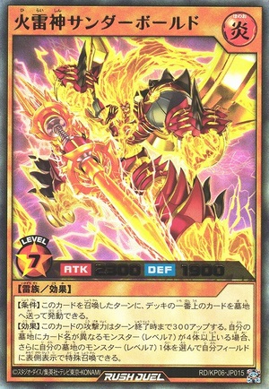 Thunderbold, the Blazing Thunder