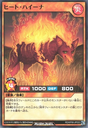 Heat Hyena