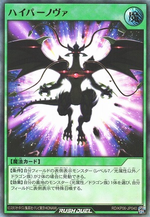 Hypernova