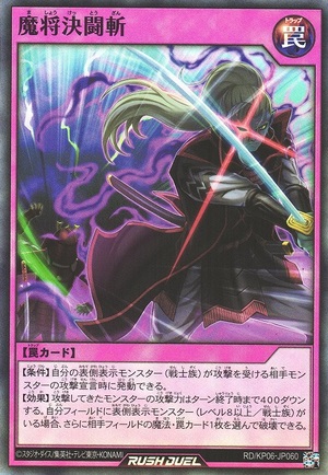 Rulers Deadly Duel