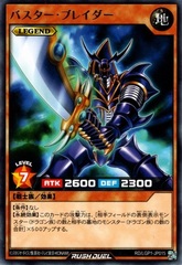 Buster Blader (Rush Duel)