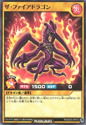 The Fire Dragon