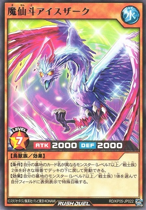 Icezark the Unequaled