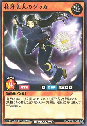 Gekka the Shadow Flower Beauty