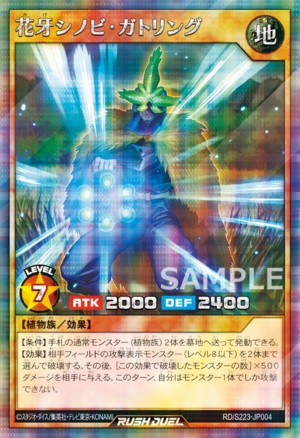 Gatling the Shadow Flower Shinobi