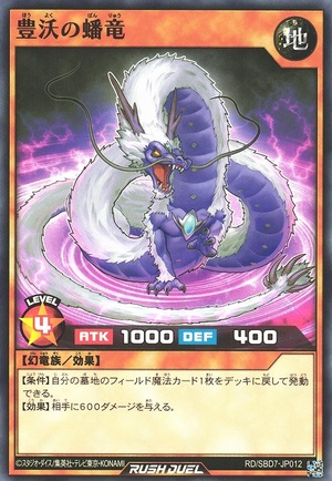 Coiled Dragon of Fertility