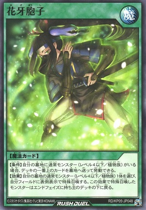 Shadow Flower Spore