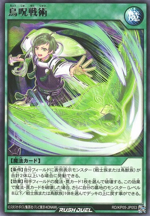 Avian Spell Strategy