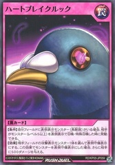 Brocoohearted Pigeon