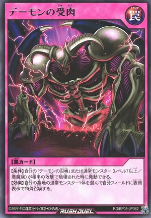 Archfiends Revival