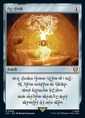 Sol Ring (408) (Elven)