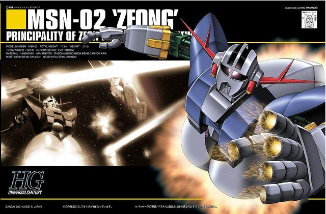 HGUC 1/144 #22 Zeong