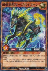 Ultimate Flag Beast Surge Bicorn