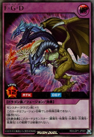 Five-Headed Dragon (Rush Duel)